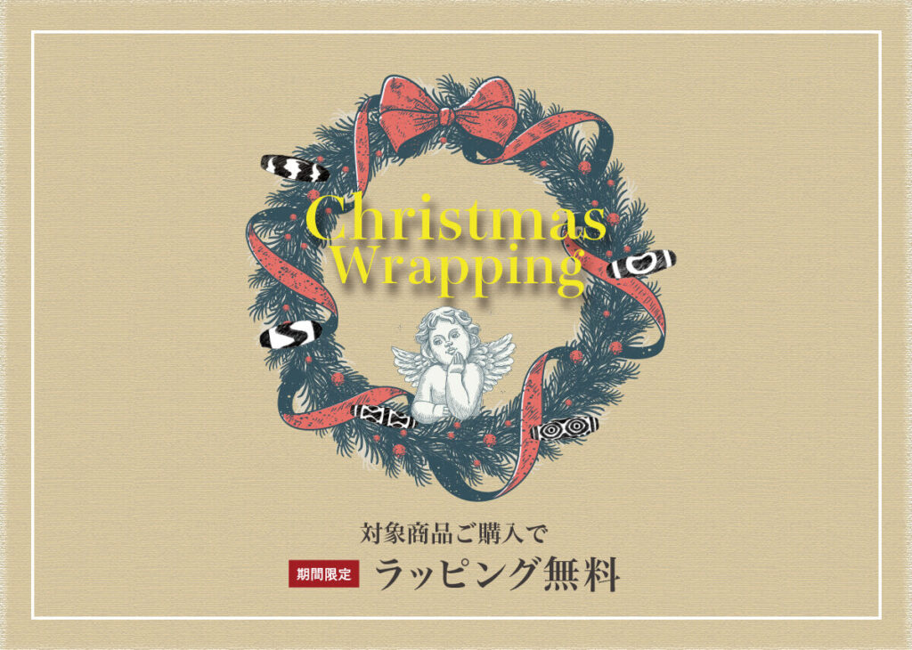 クリスマス限定アイテム販売開始！